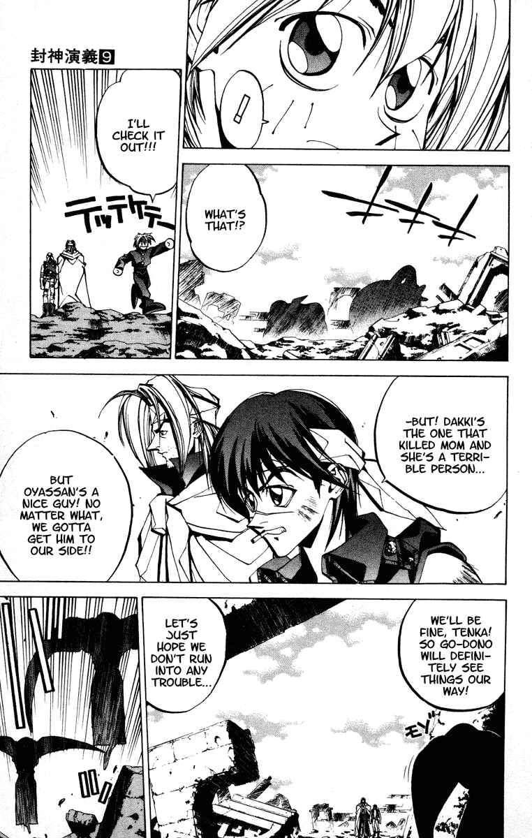 Page 5 Chapter 72 Houshin Engi