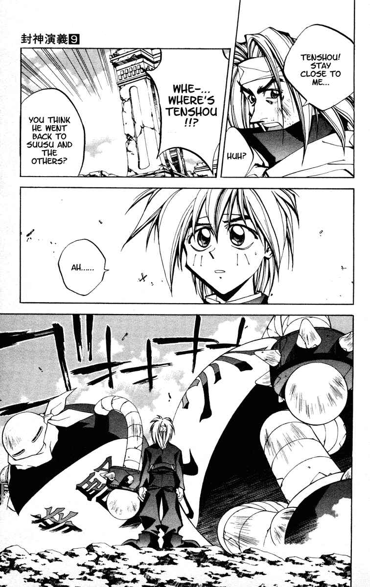 Page 7 Chapter 72 Houshin Engi
