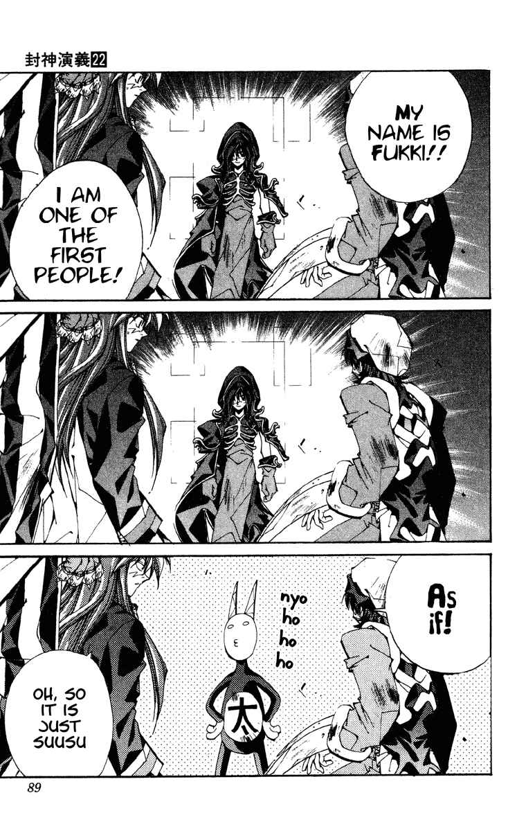 Page 3 Chapter 191 Houshin Engi