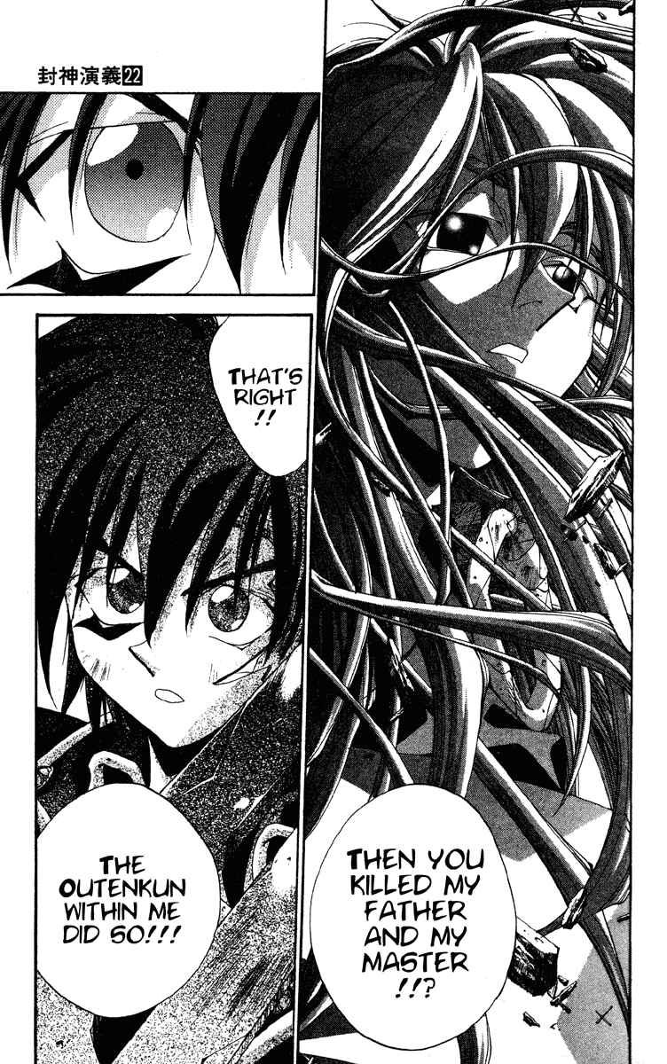 Page 7 Chapter 191 Houshin Engi
