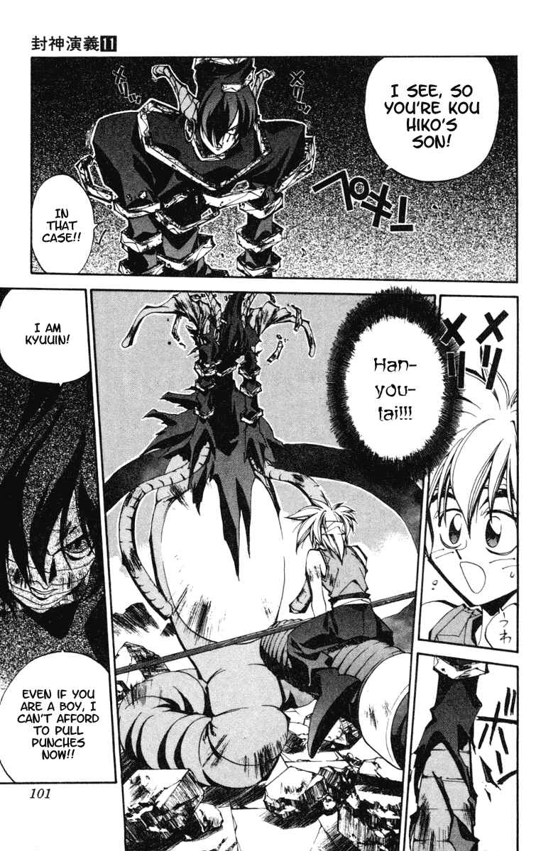Page 13 Chapter 93 Houshin Engi