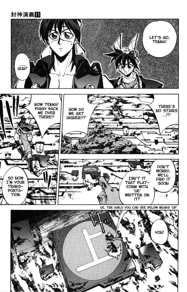 Page 3 Chapter 93 Houshin Engi