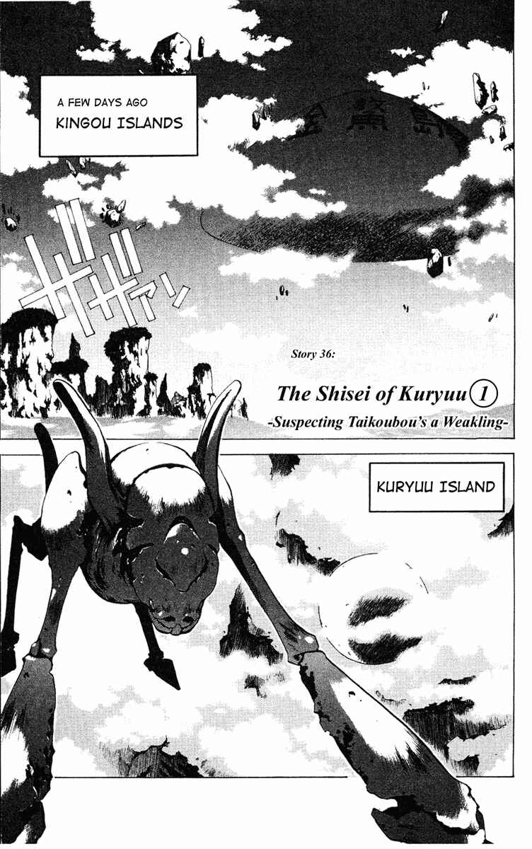 Page 1 Chapter 36 Houshin Engi