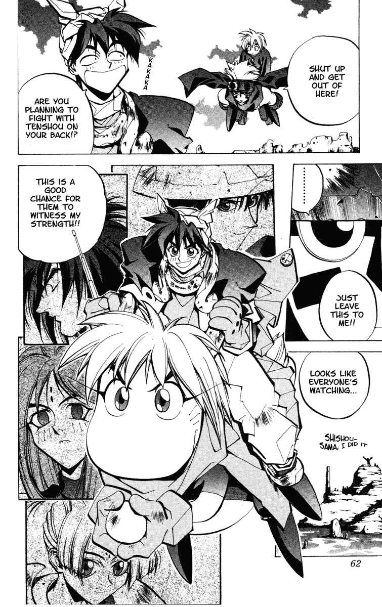 Page 17 Chapter 36 Houshin Engi