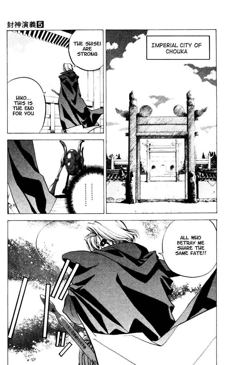 Page 18 Chapter 36 Houshin Engi