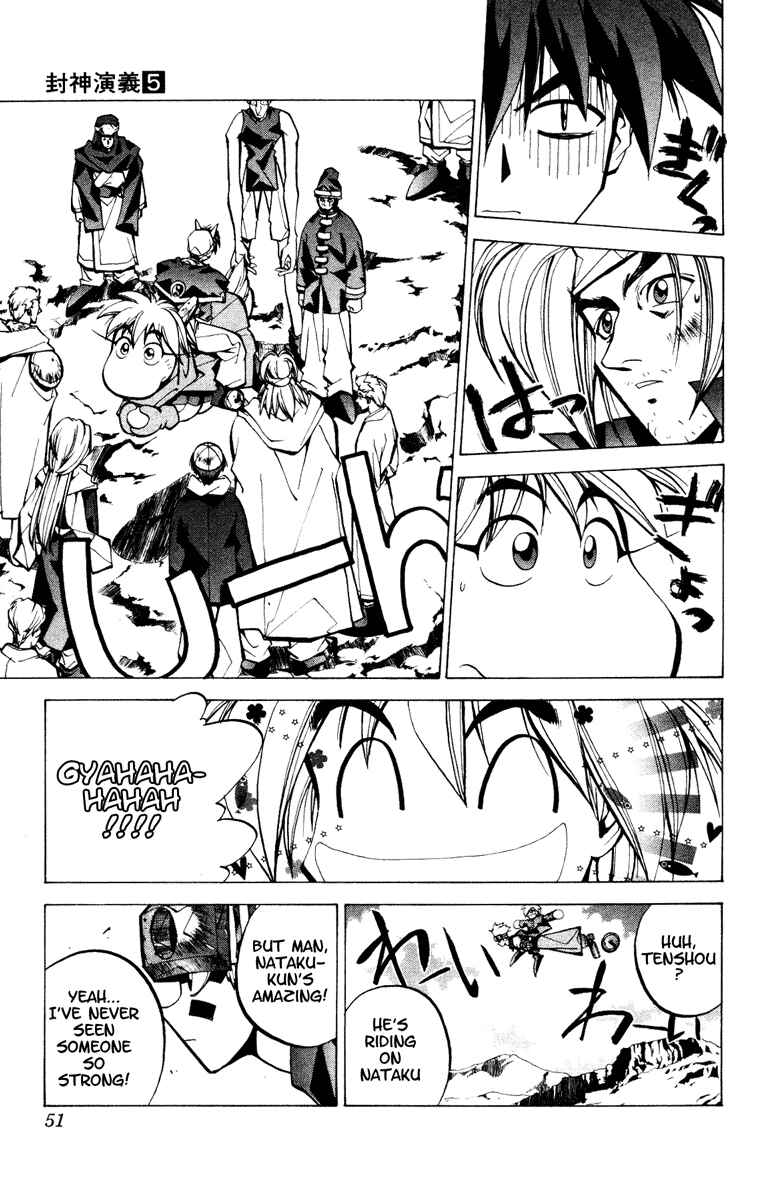 Page 7 Chapter 36 Houshin Engi
