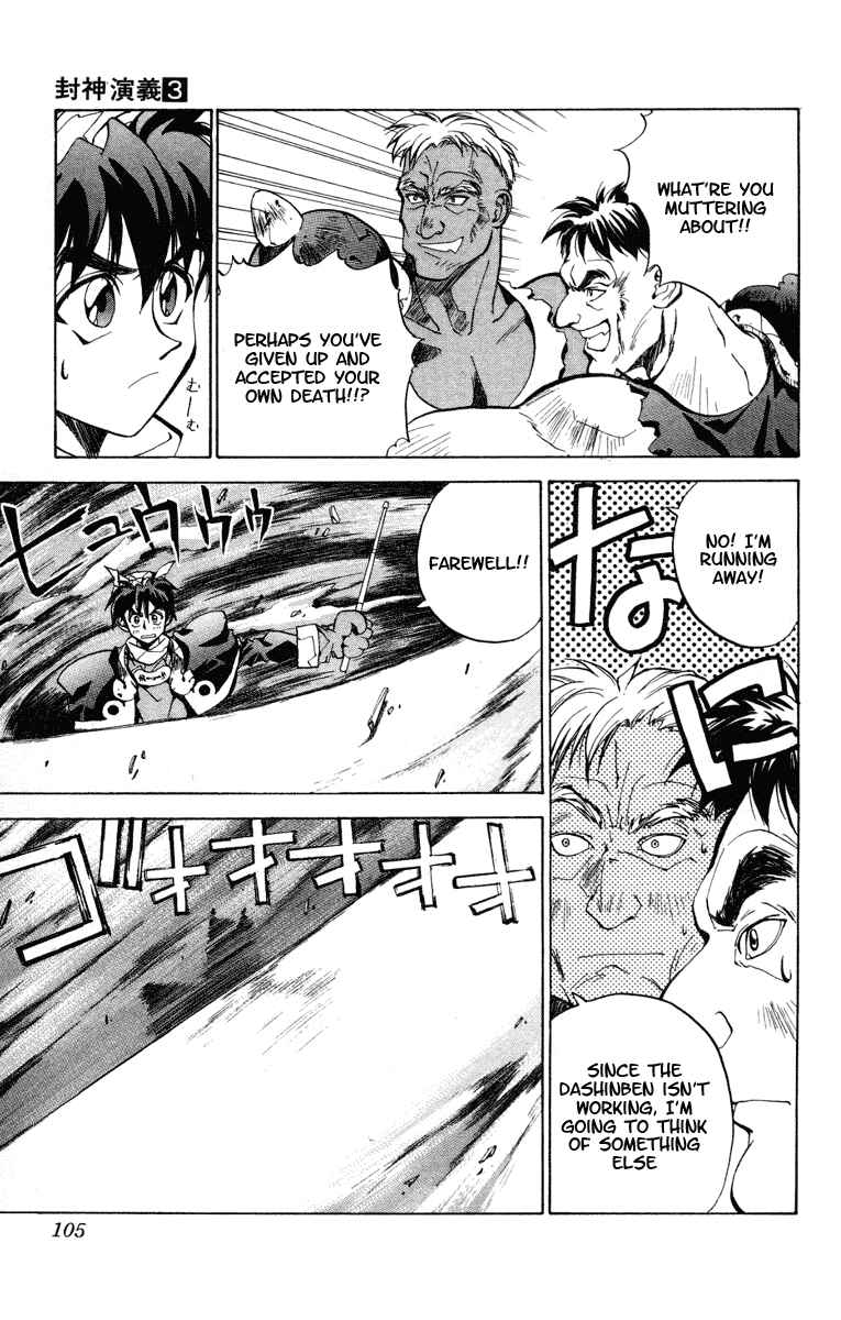 Page 15 Chapter 21 Houshin Engi