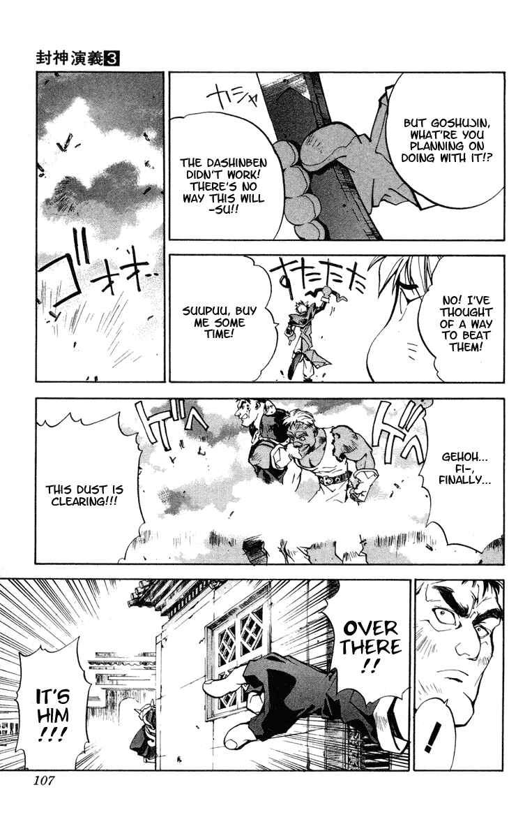 Page 17 Chapter 21 Houshin Engi