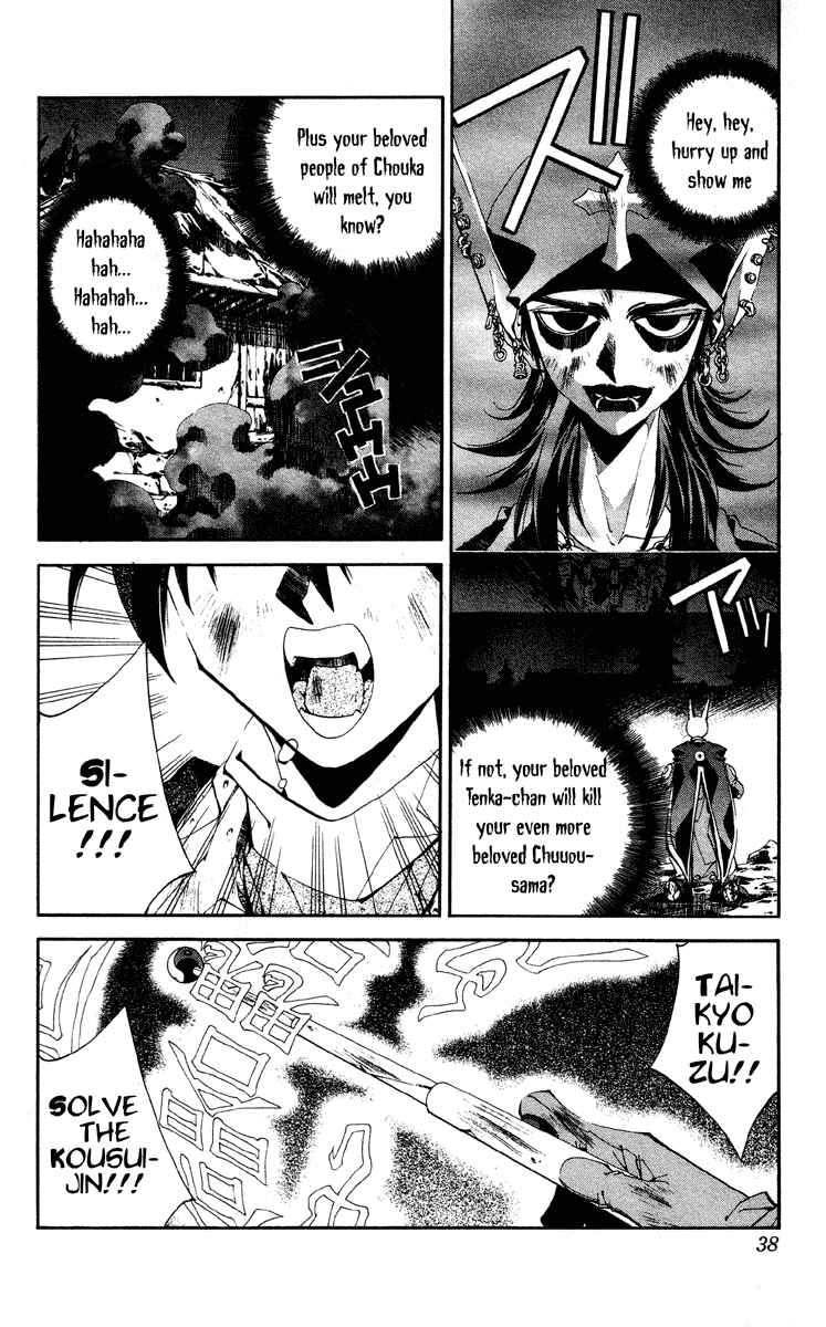 Page 12 Chapter 171 Houshin Engi