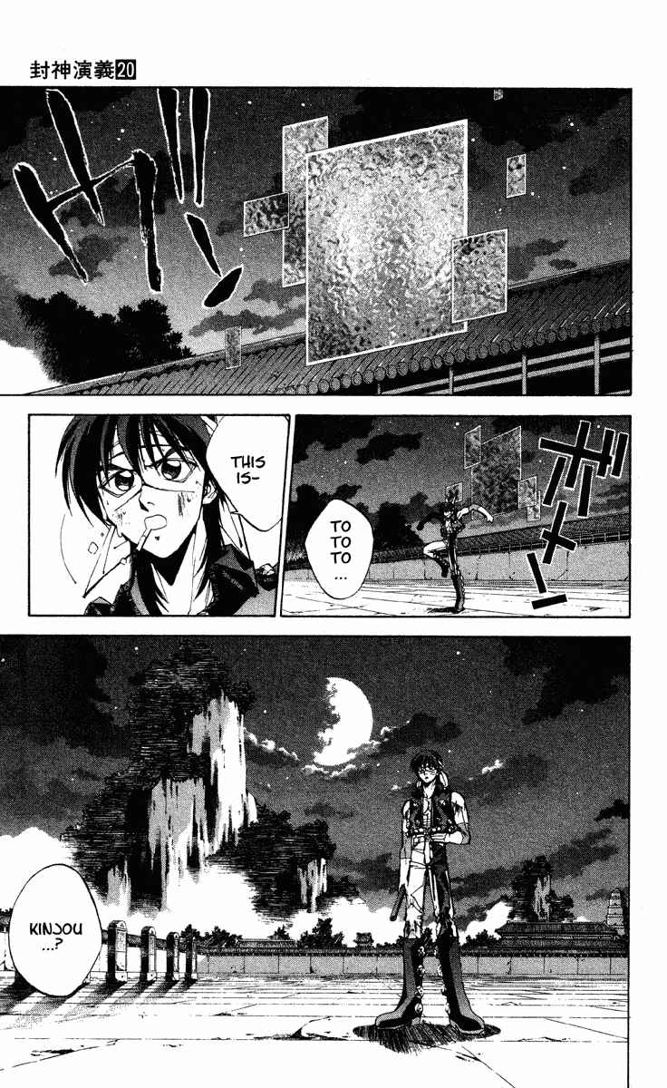 Page 15 Chapter 171 Houshin Engi