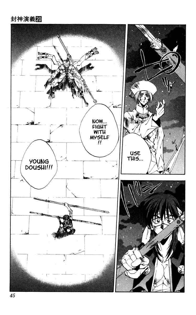 Page 18 Chapter 171 Houshin Engi