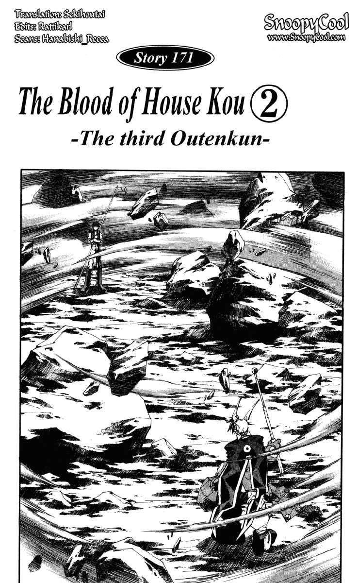 Page 3 Chapter 171 Houshin Engi