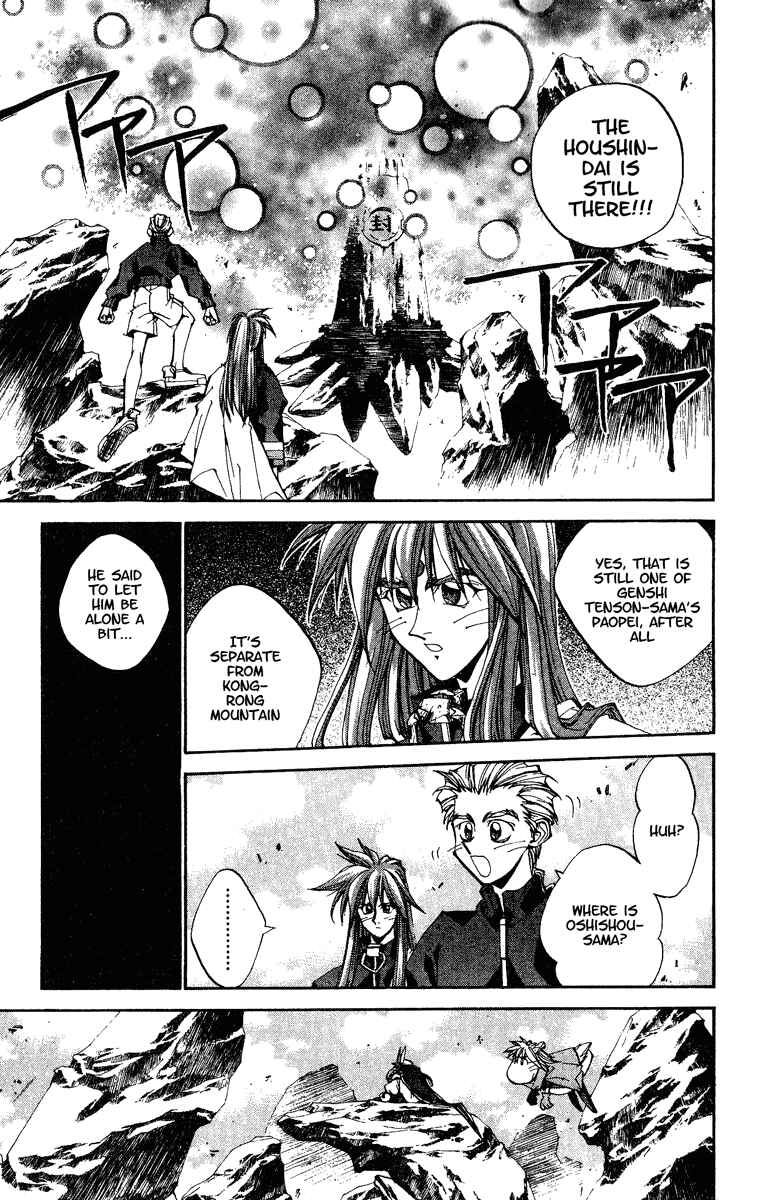 Page 16 Chapter 148 Houshin Engi