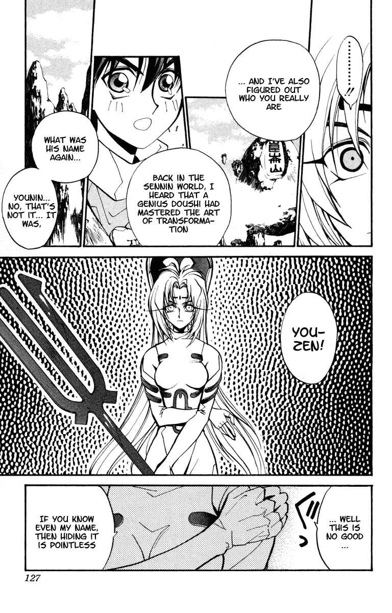 Page 17 Chapter 13 Houshin Engi