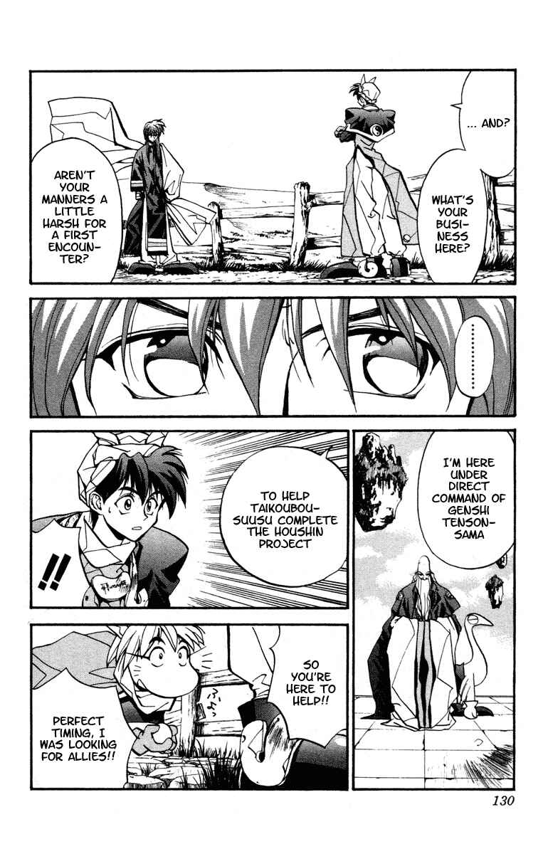Page 19 Chapter 13 Houshin Engi