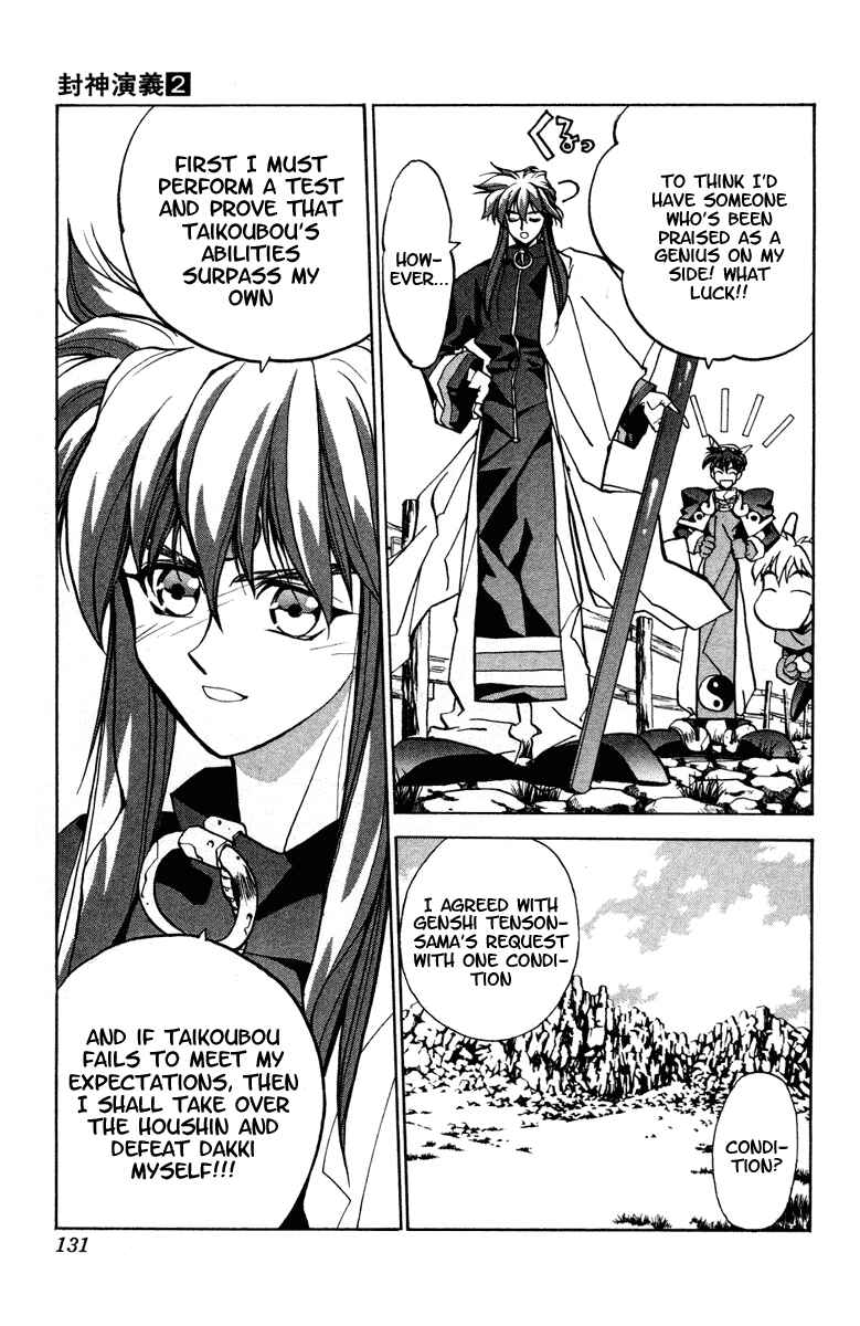 Page 20 Chapter 13 Houshin Engi