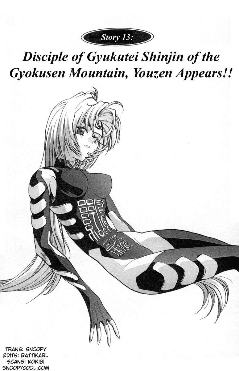 Page 4 Chapter 13 Houshin Engi