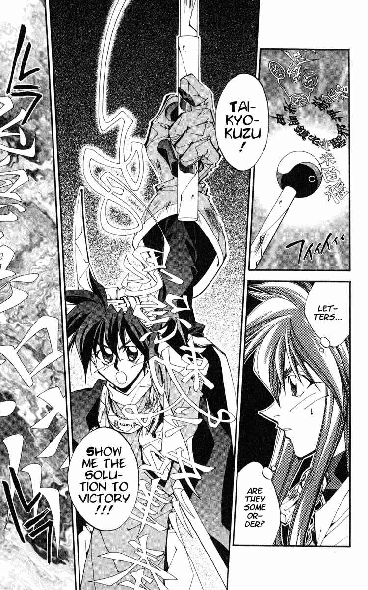 Page 5 Chapter 158 Houshin Engi