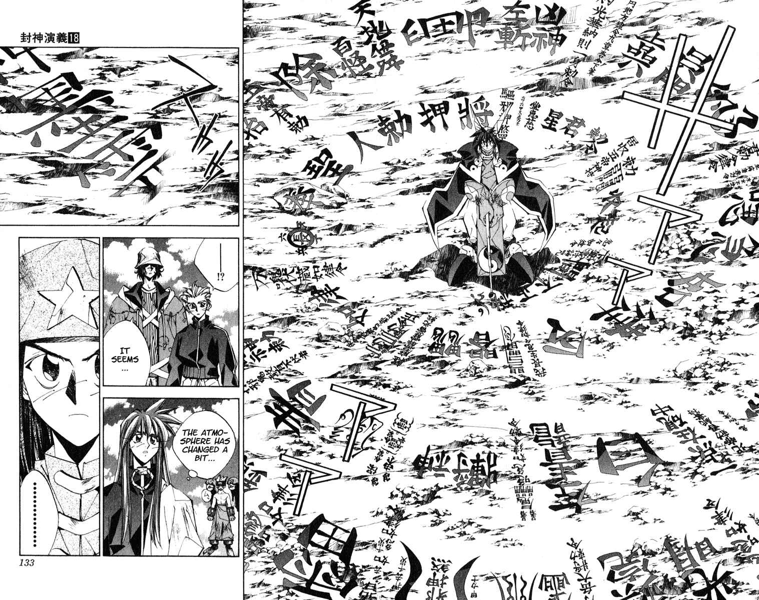 Page 6 Chapter 158 Houshin Engi