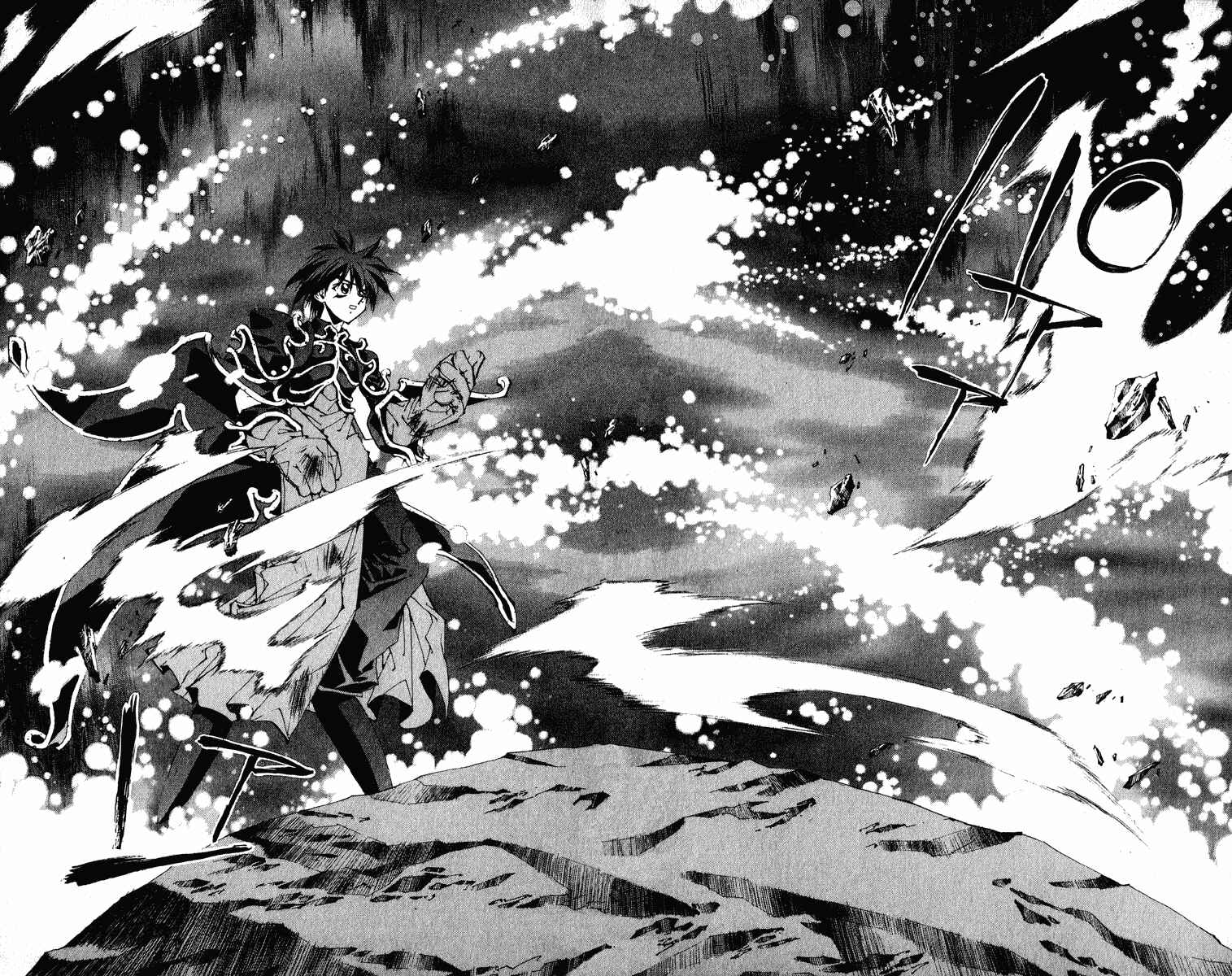 Page 17 Chapter 197 Houshin Engi
