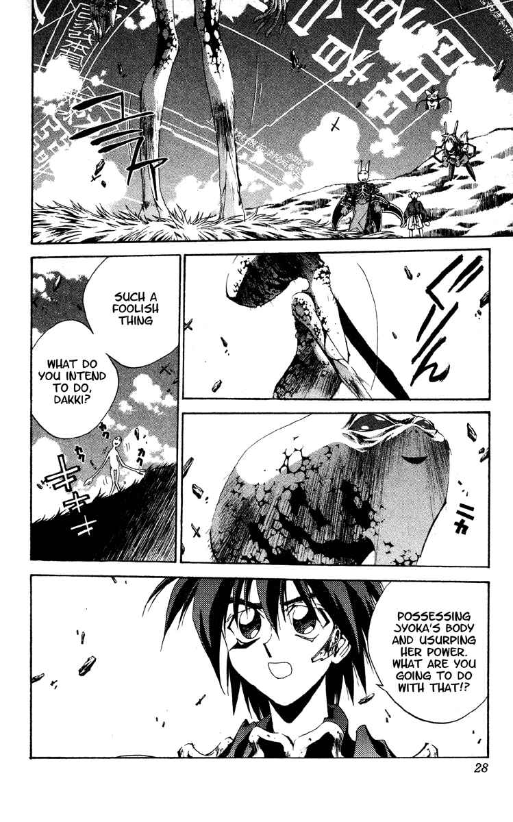 Page 2 Chapter 197 Houshin Engi