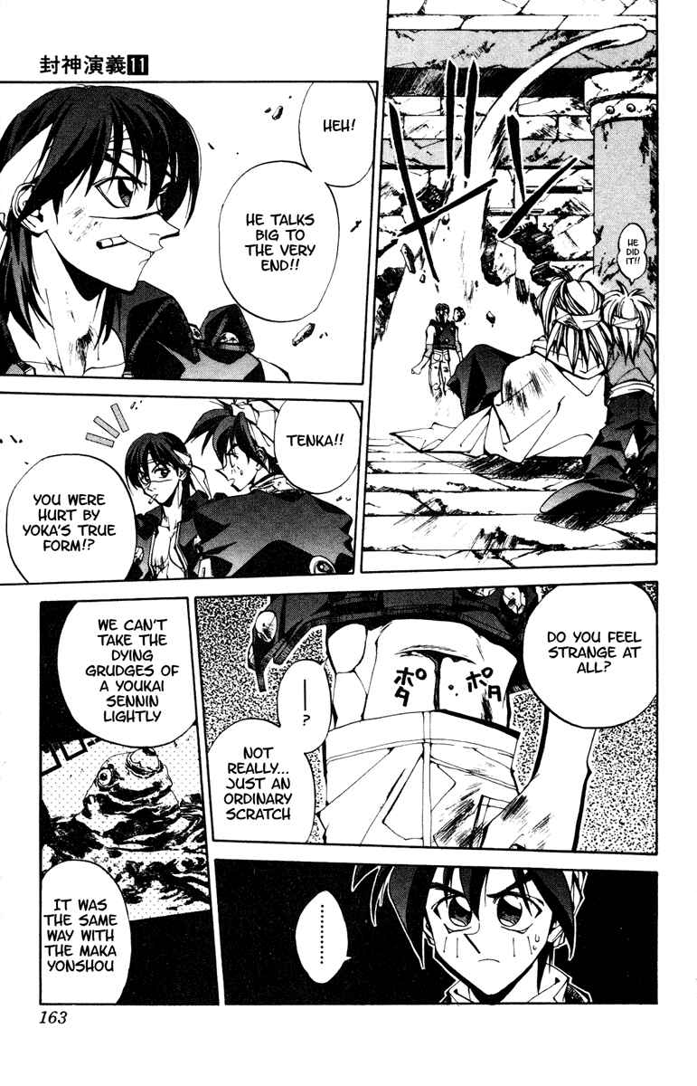 Page 13 Chapter 96 Houshin Engi