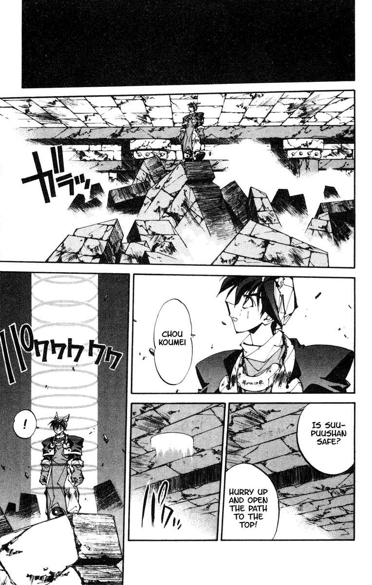 Page 15 Chapter 96 Houshin Engi