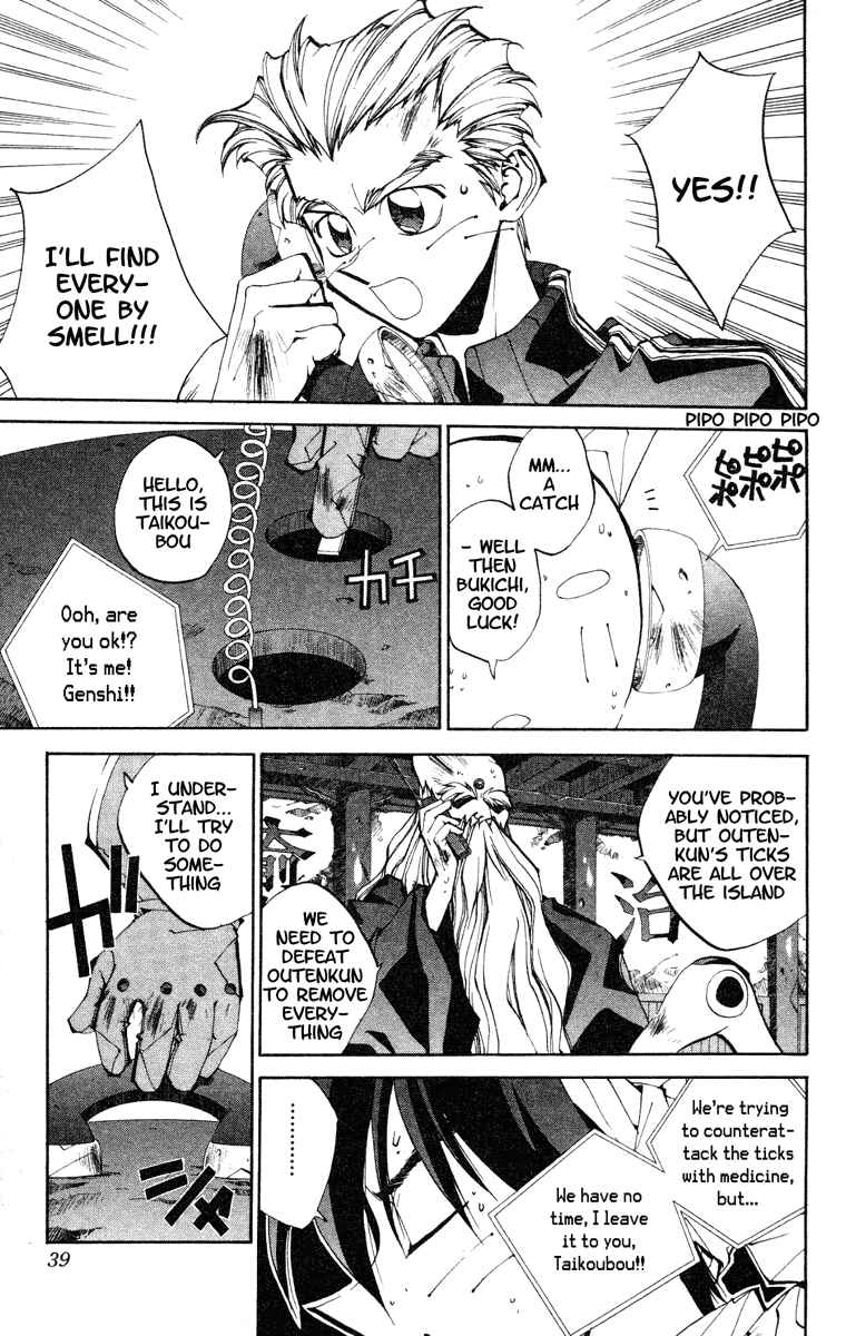 Page 13 Chapter 126 Houshin Engi