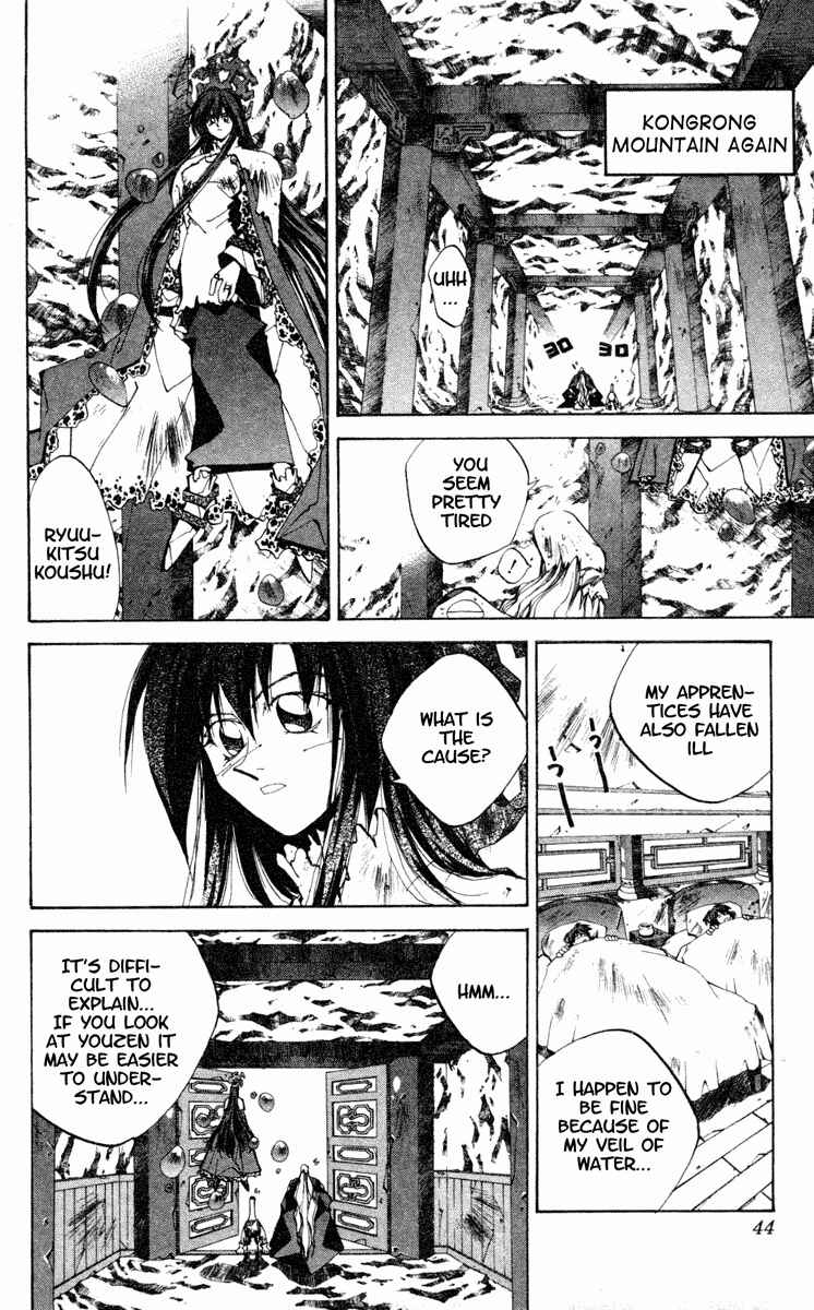 Page 18 Chapter 126 Houshin Engi