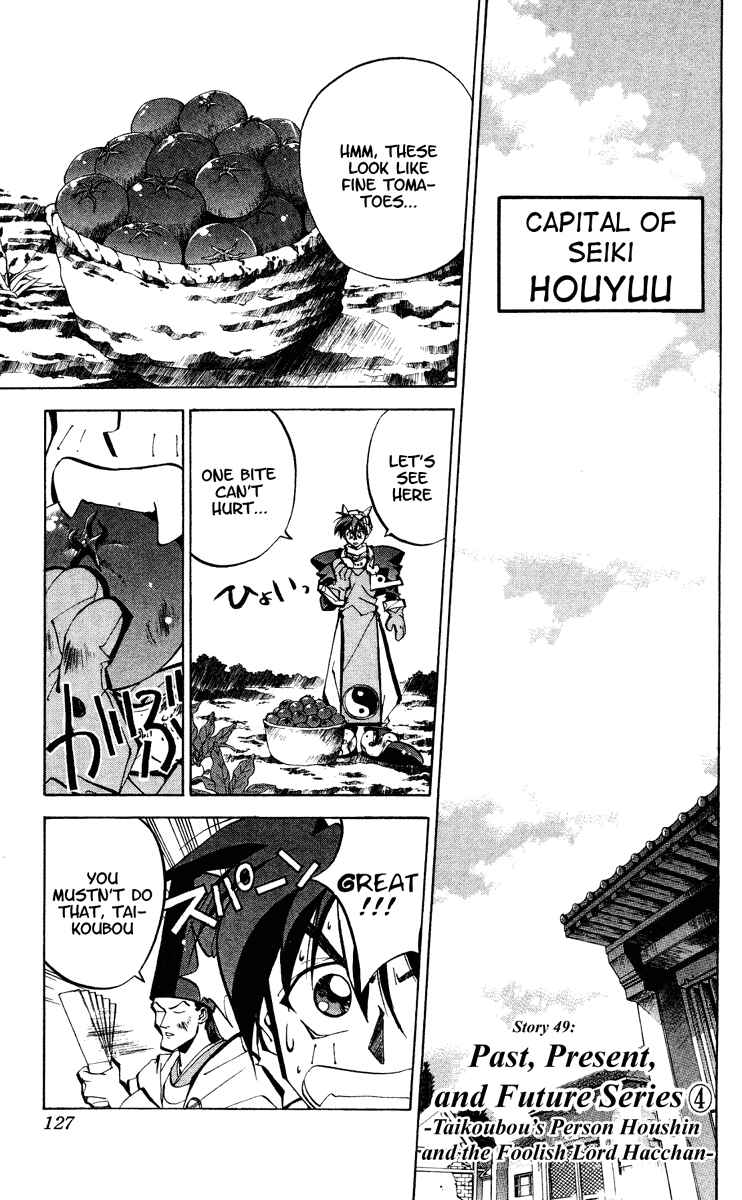 Page 1 Chapter 49 Houshin Engi