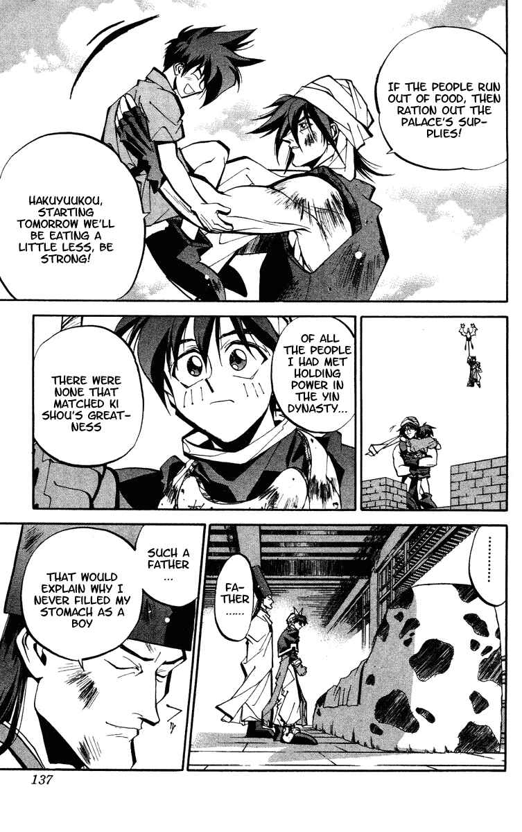 Page 11 Chapter 49 Houshin Engi