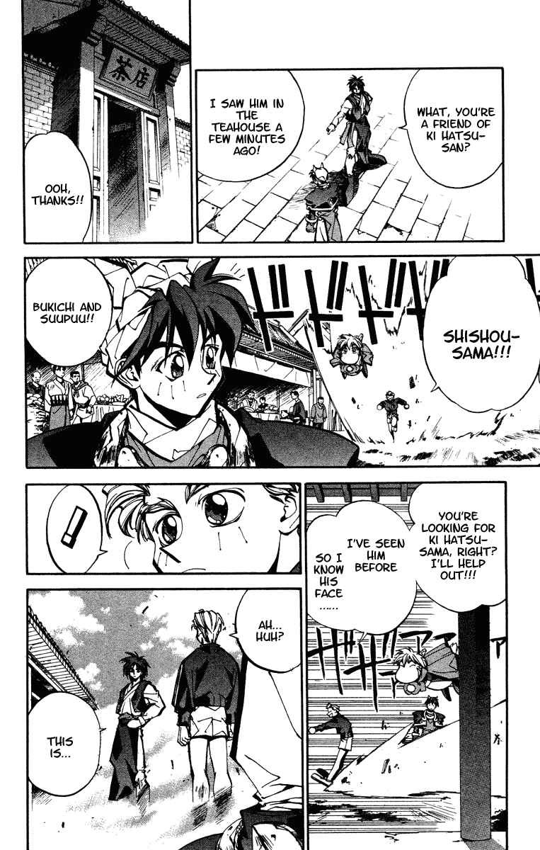 Page 18 Chapter 49 Houshin Engi