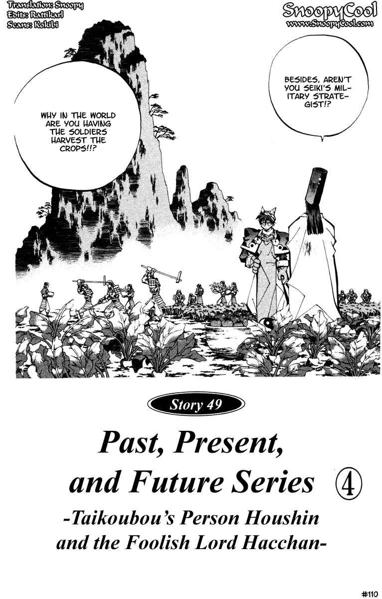 Page 2 Chapter 49 Houshin Engi
