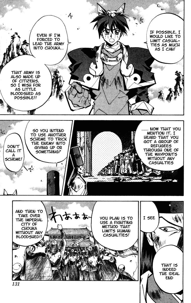 Page 5 Chapter 49 Houshin Engi