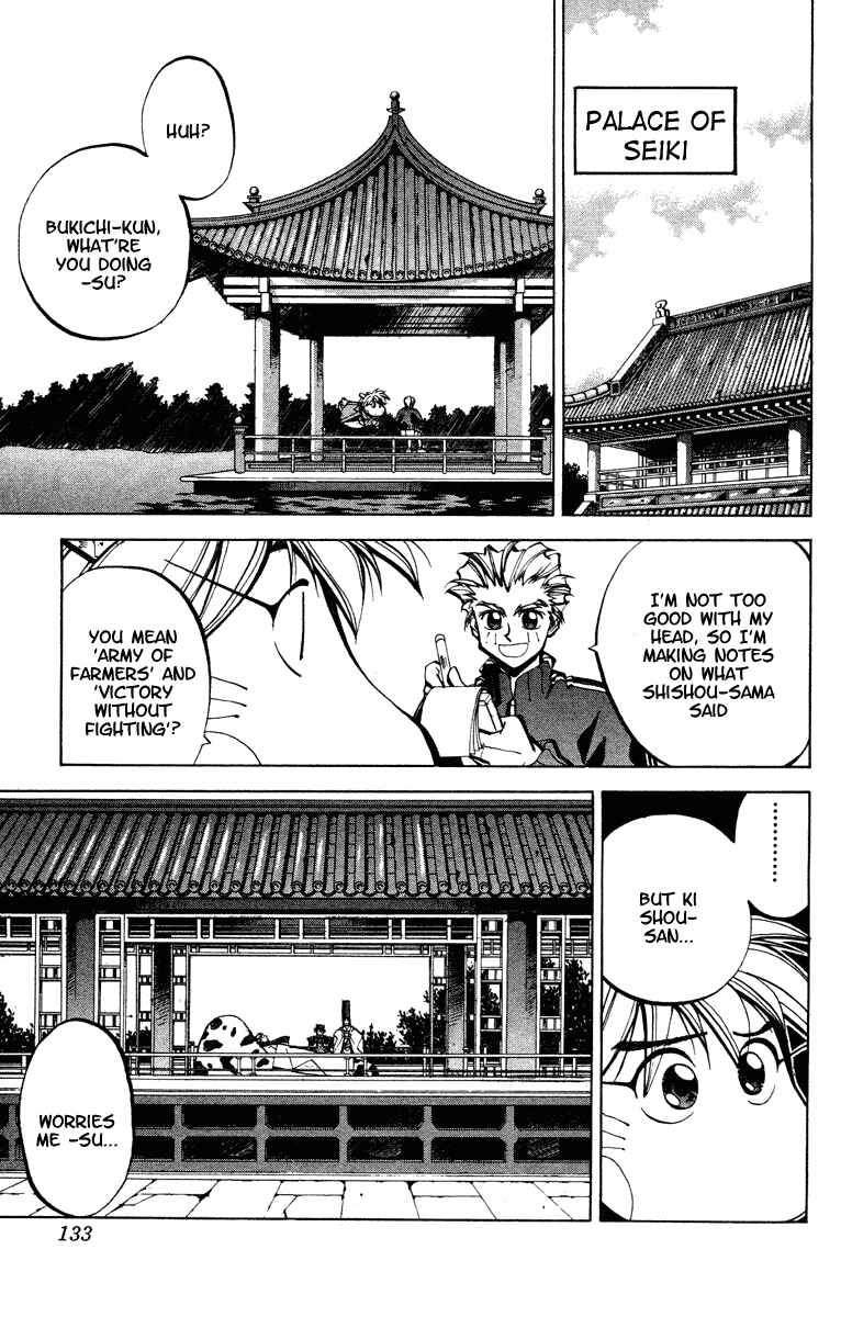 Page 7 Chapter 49 Houshin Engi
