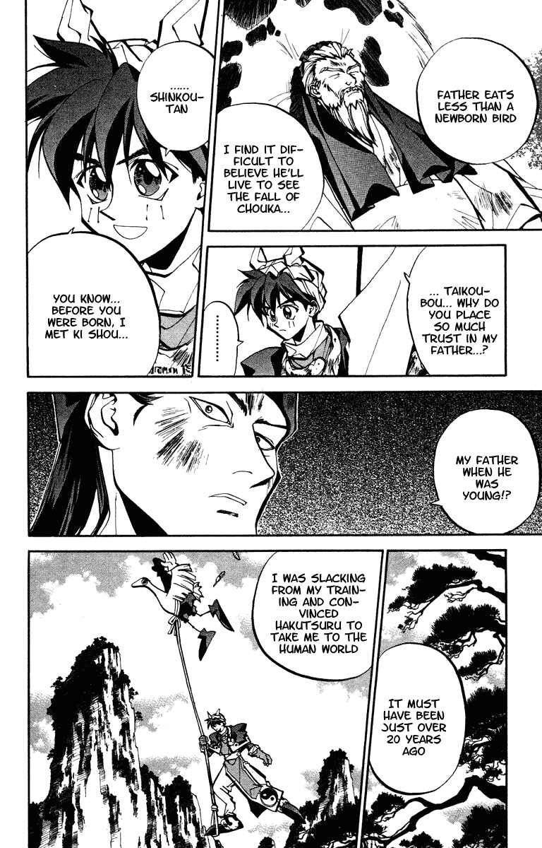 Page 8 Chapter 49 Houshin Engi