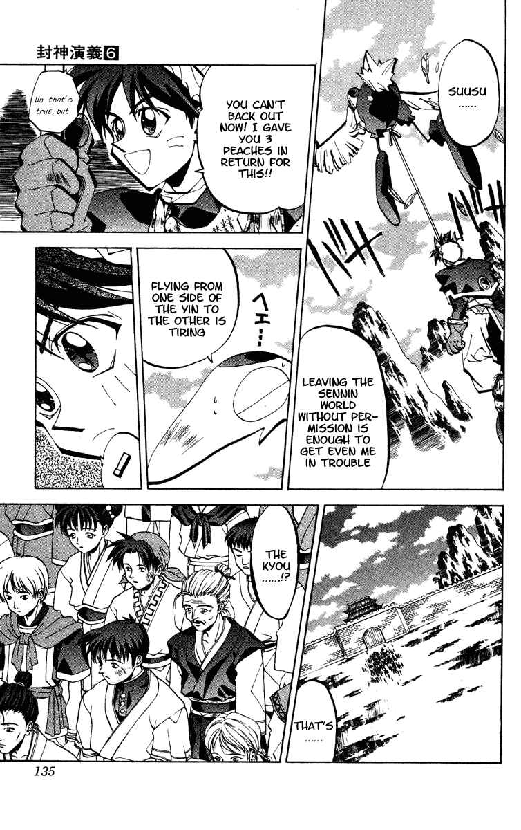 Page 9 Chapter 49 Houshin Engi