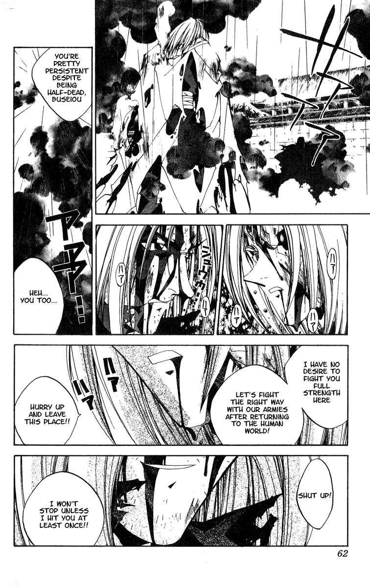 Page 16 Chapter 145 Houshin Engi