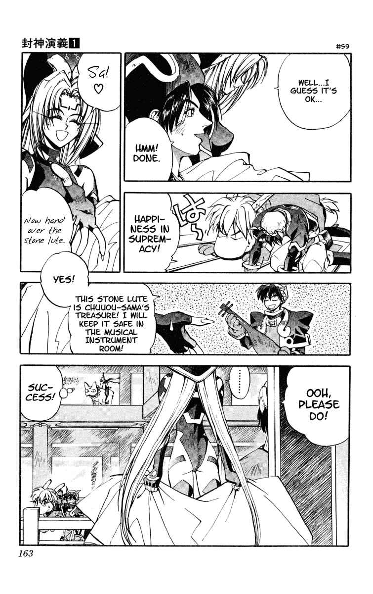 Page 3 Chapter 6 Houshin Engi