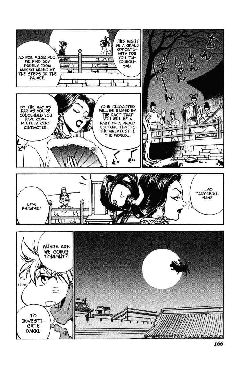 Page 6 Chapter 6 Houshin Engi