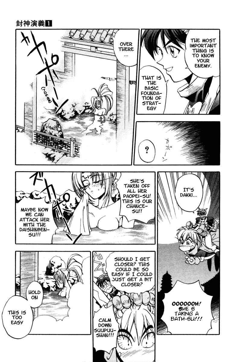 Page 7 Chapter 6 Houshin Engi