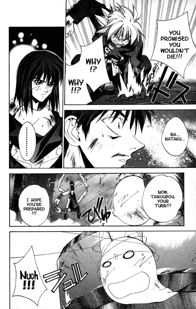 Page 15 Chapter 183 Houshin Engi
