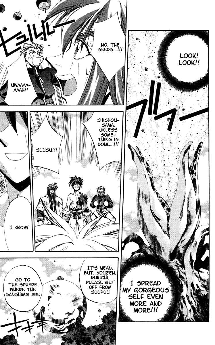 Page 11 Chapter 105 Houshin Engi