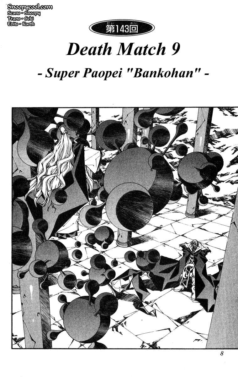 Page 7 Chapter 143 Houshin Engi