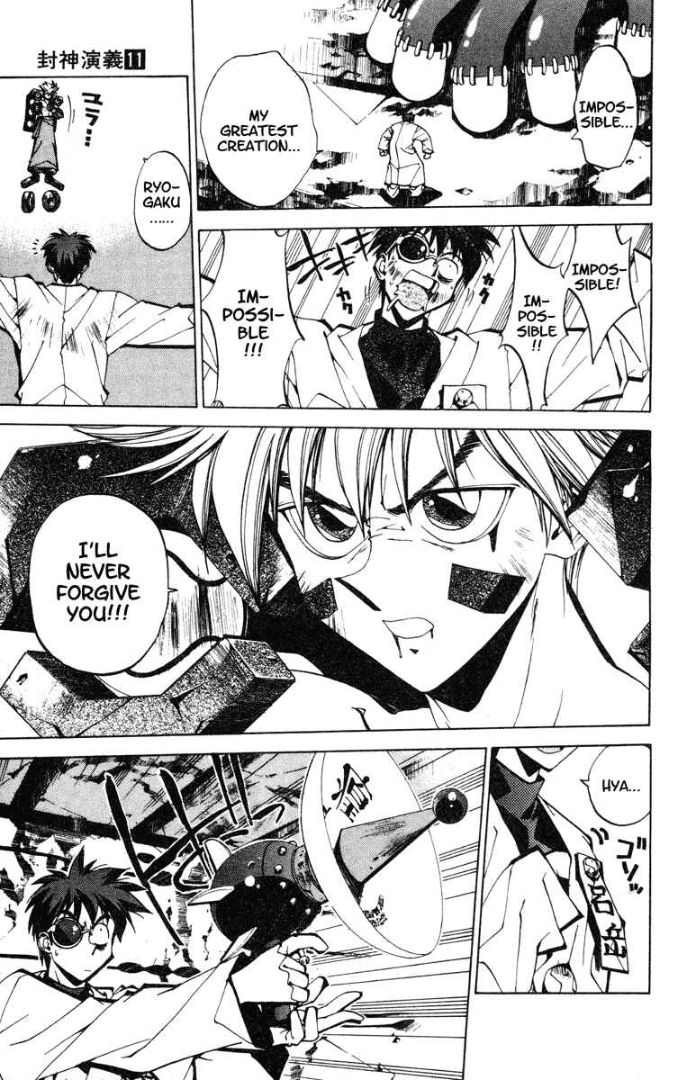 Page 17 Chapter 89 Houshin Engi