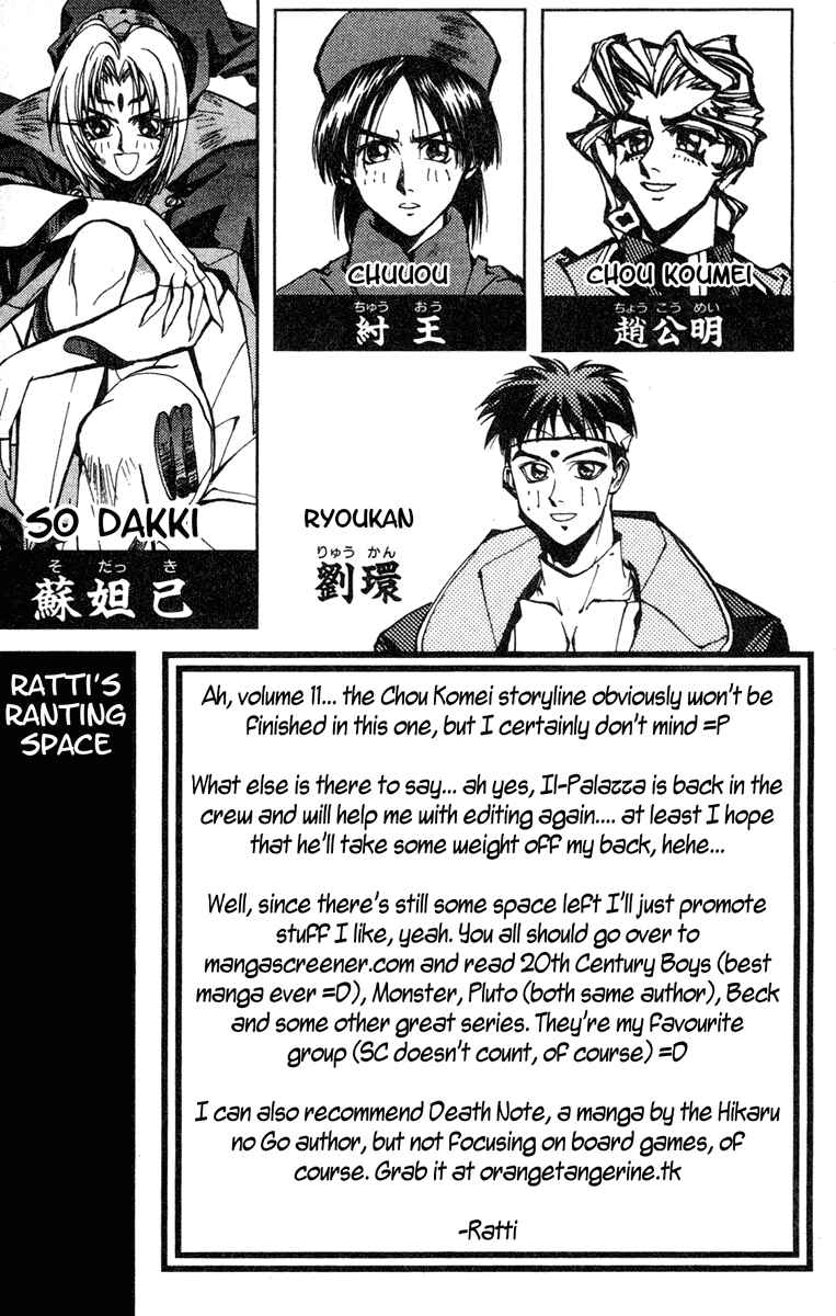 Page 5 Chapter 89 Houshin Engi