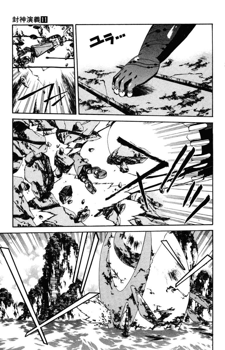 Page 9 Chapter 89 Houshin Engi