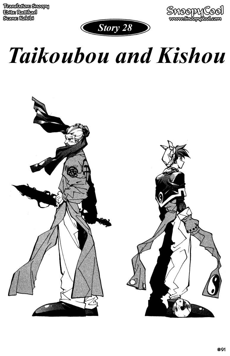 Page 1 Chapter 28 Houshin Engi