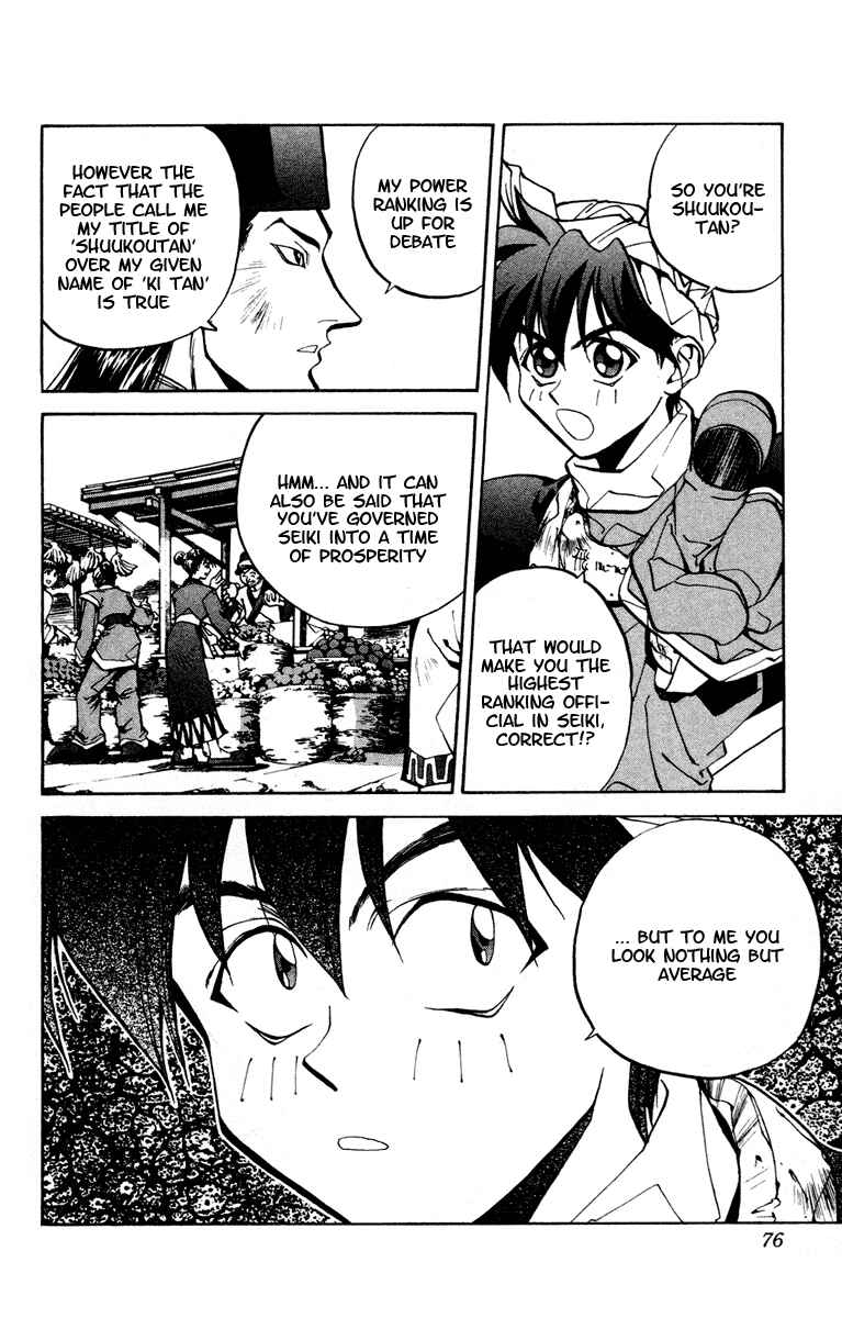 Page 10 Chapter 28 Houshin Engi