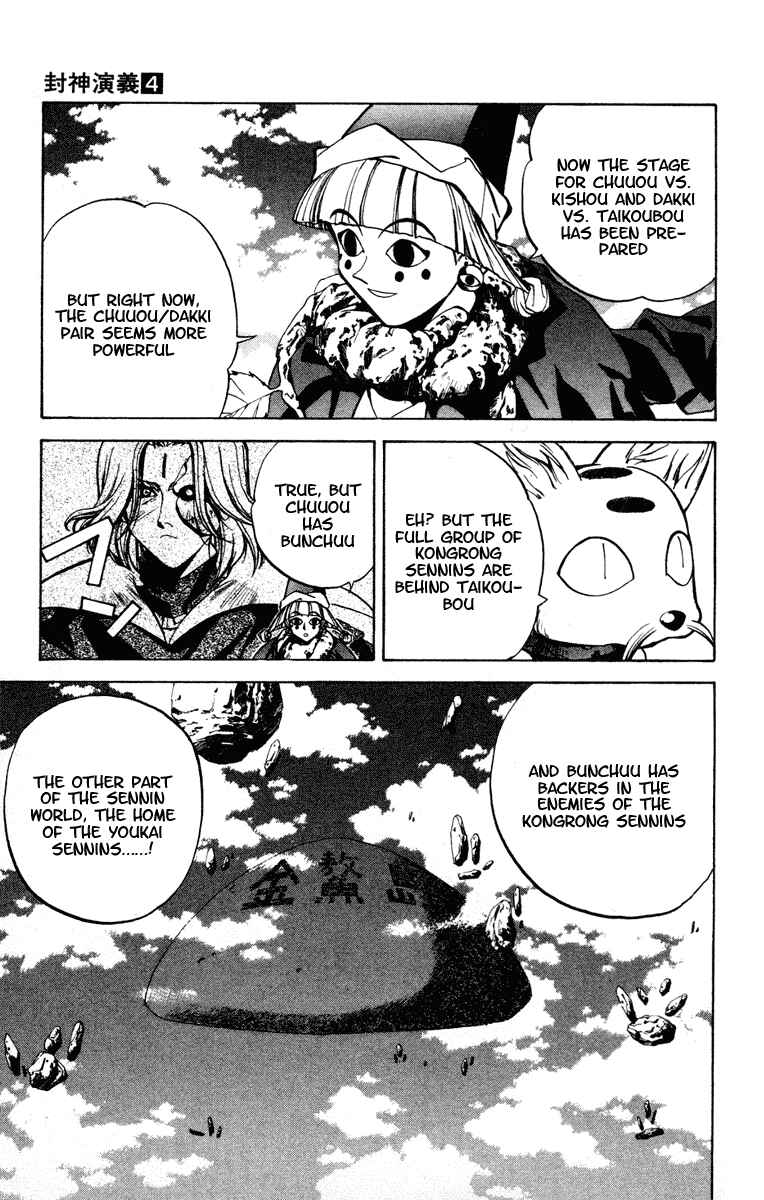 Page 15 Chapter 28 Houshin Engi